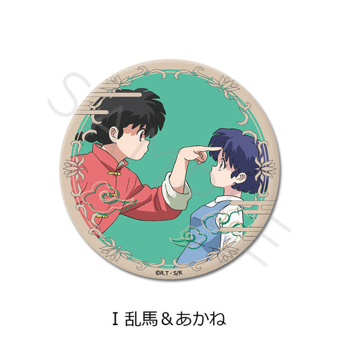 『らんま1/2』3way缶バッジ(75mm) I 乱馬&あかね